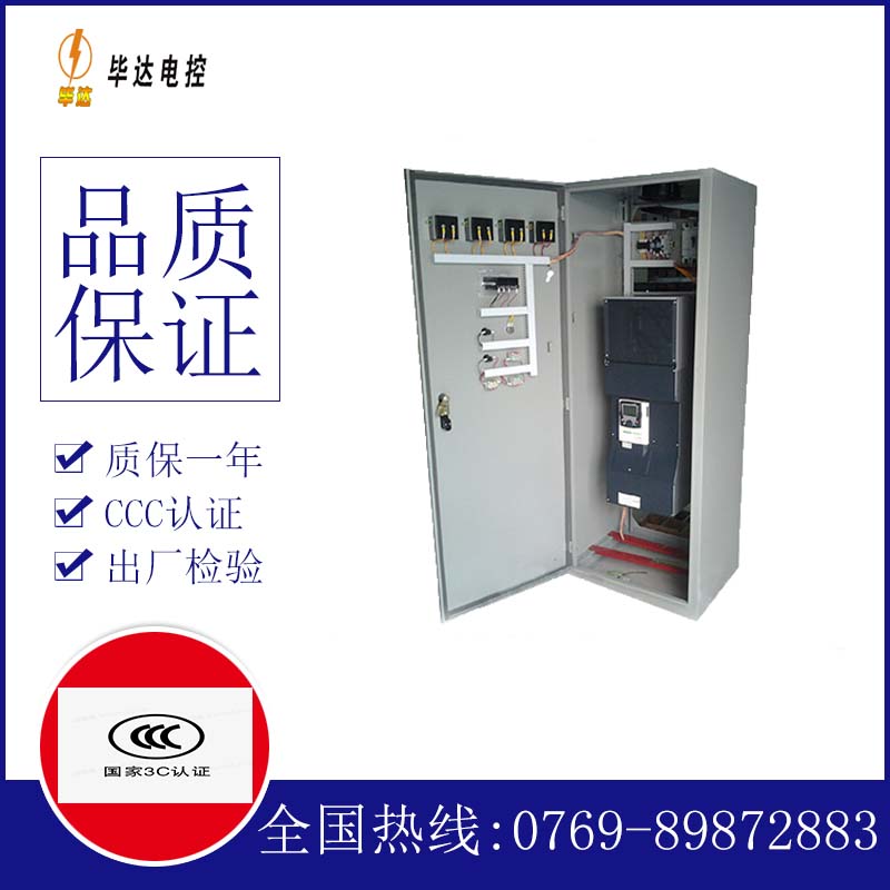 苍梧XL-21配电柜