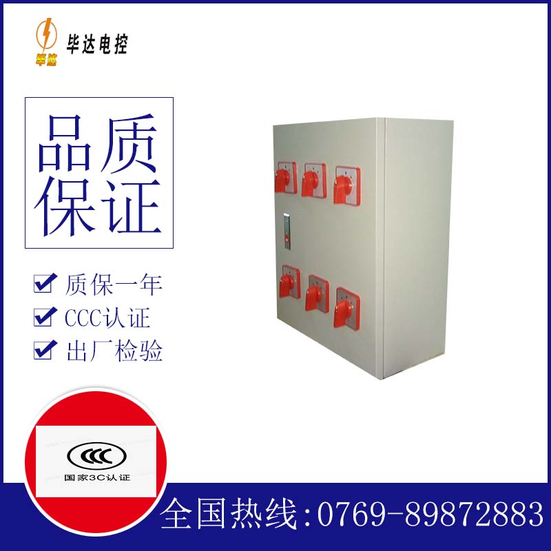 苍梧电器控制箱